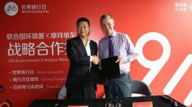摩拜單車、聯合國環境署發起的世界騎行日來臨 明星大咖約你一起騎