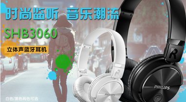 運動生活，自由綻放！飛利浦運動、出街必備耳機推薦