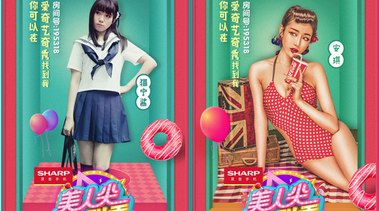 愛奇藝《美人尖叫秀》今晚播出！多型格人氣網(wǎng)紅帶你嗨爆奇秀直播間