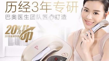 Dr.Bauer巴奧醫生童顏機 冬季美白祛斑必備好物