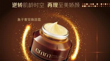 CMM鄭明明魚子奢寵煥活霜，12月全新首發