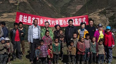 愛慕公益基金會支教助學在行動，用心傳遞愛與溫情