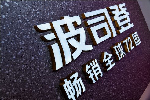 波司登聚焦羽絨服戰(zhàn)略成果顯著，營(yíng)收利潤(rùn)雙增長(zhǎng)！