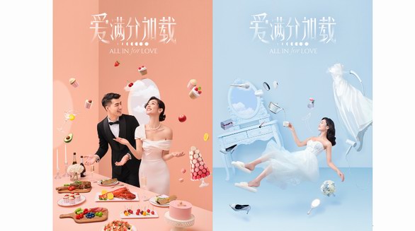 萬豪旅享家特別呈獻“愛，滿分加載”全新婚禮計劃