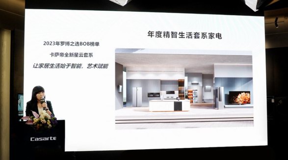 卡薩帝星云套系：上市49天、斬獲2項(xiàng)大獎(jiǎng)！