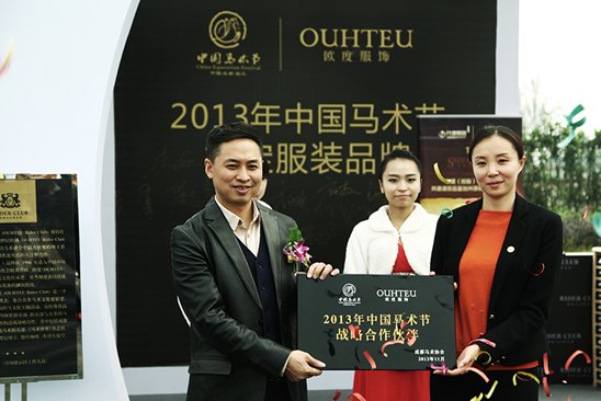 歐度馬會俱樂部正式成立：傳承騎士精神 尊享品質人生