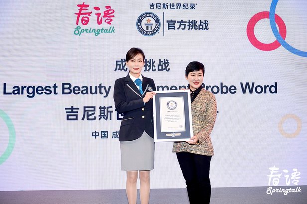 醫美品牌春語總裁李曉寧女士