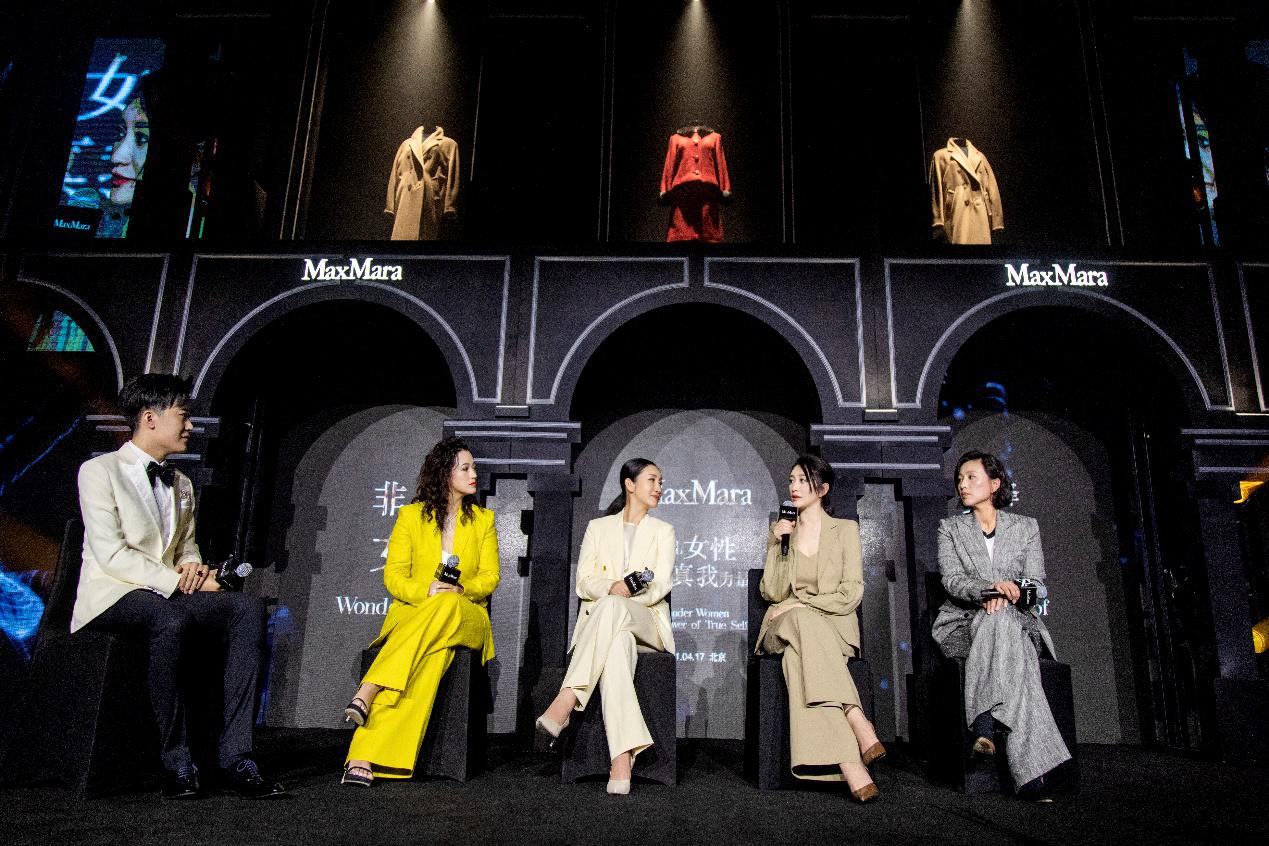 Max Mara 2021春夏新品北京發布會暨貴賓臻賞晚
