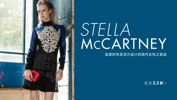 Stella McCartney 追逐時尚及活力的現代女性之首選