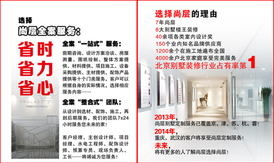 尚層全案裝修，徹底解決家裝問題