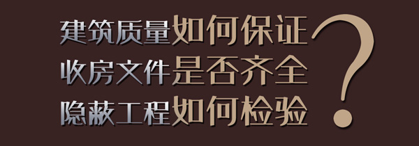 遠洋天著又到收房季 現場在施工地開放參觀