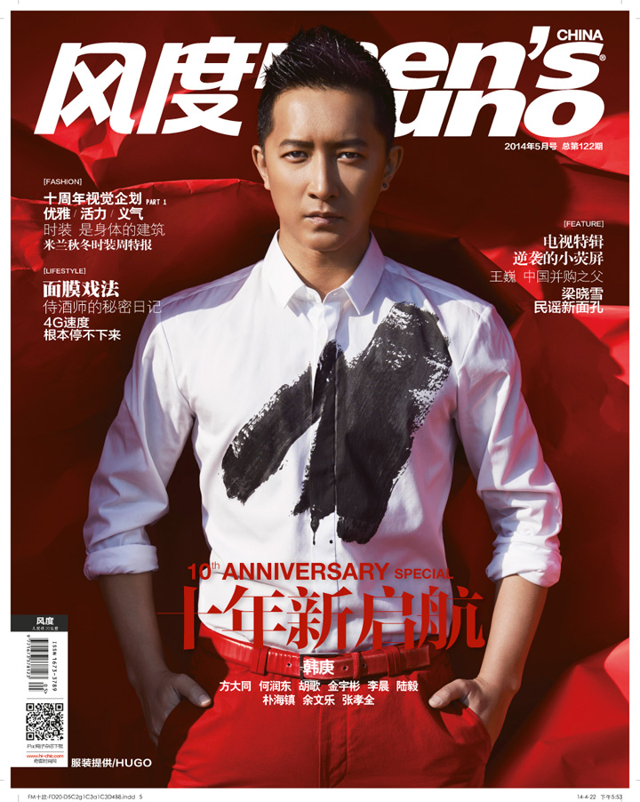 韓庚《風度men’s uno》雜志十周年