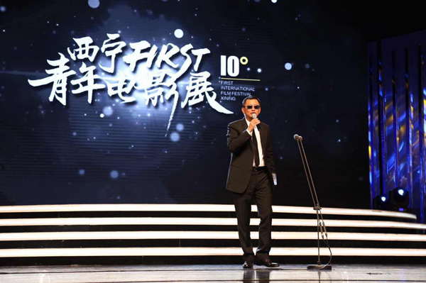 名士表為西寧FIRST青年電影節呈現經典之作