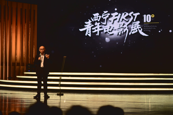 名士表為西寧FIRST青年電影節呈現經典之作