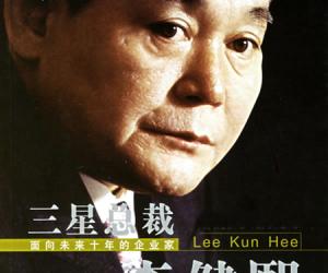 最擅長(zhǎng)高爾夫 李健熙與三星的“奧運(yùn)之路”