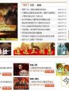 體驗非凡游戲 今題游戲聯運專區改版