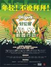 青春的最后夏天，這個夏天我們不說拜拜！
