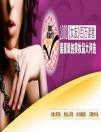 “美麗由我定”，2010《女友•家園》年度美妝大評選！