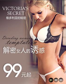 走秀網(wǎng)傾情海外引進 性感內(nèi)衣維多利亞的秘密(Victoria's Secret)低至99元