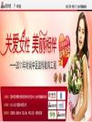 日本知名醫(yī)學專家為女白領(lǐng)抗輻射支招
