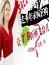 年末給力瘋狂優(yōu)惠 走秀網(wǎng)29日上演終極搶購(gòu)戰(zhàn)