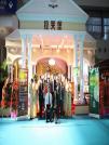 拉芙堡田園實(shí)木家具 驚艷家具博覽會(huì)