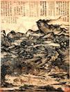 【稚川移居圖】元代王蒙《稚川移居圖》拍出4億元創我國古畫紀錄