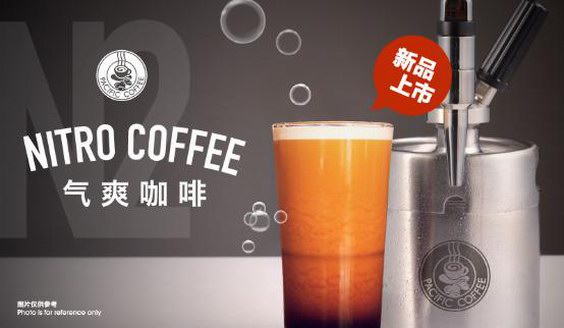 太平洋咖啡推出全新氣爽咖啡 挑戰味蕾新體驗