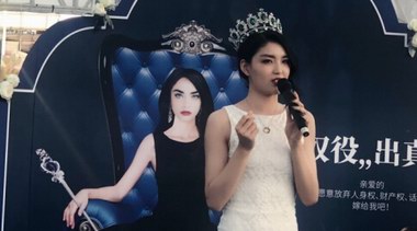 美女深圳街頭征婚 ：男方簽訂賣身契，放棄三權