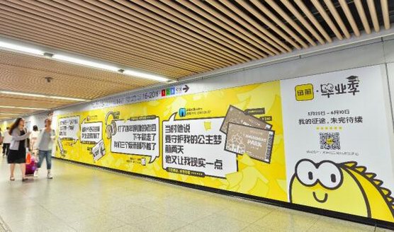 《畢業季，似乎又到閑魚的主場了呢》