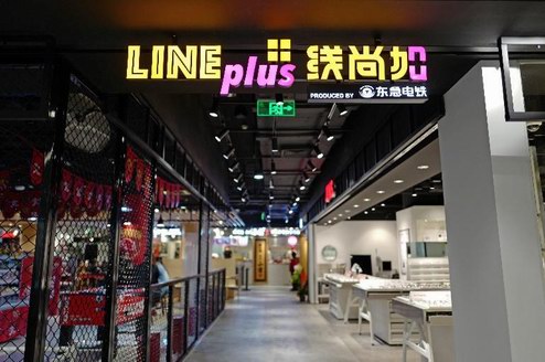 ranKing ranQueen登陸上海徐家匯！來LINEplus人氣網紅單品一網打盡！