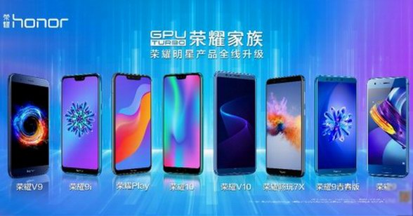 榮耀9青春版成爆款擔當，助力榮耀手機收割618銷量雙冠