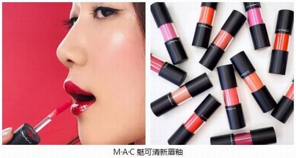 還傻傻分不清口紅？教你輕松認識M·A·C魅可口紅七夕送對禮