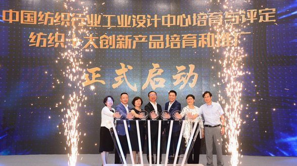 未來(lái)的時(shí)尚設(shè)計(jì)該如何做？“中國(guó)紡織創(chuàng)新年會(huì)·設(shè)計(jì)峰會(huì)”告訴你！