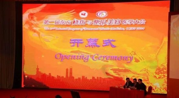 Yestar藝星承辦全國重大學術會議,以責任擔當，樹立行業典范！