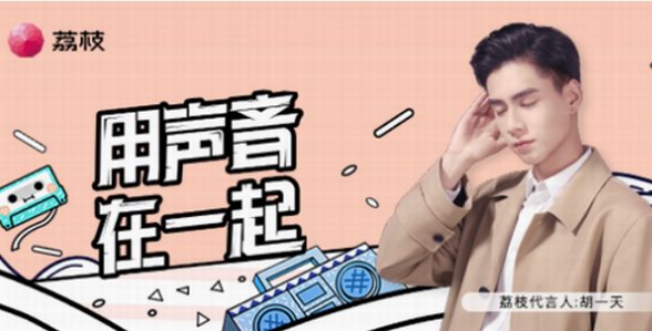 面膜會說話？荔枝x溫碧泉的這波跨界很skr
