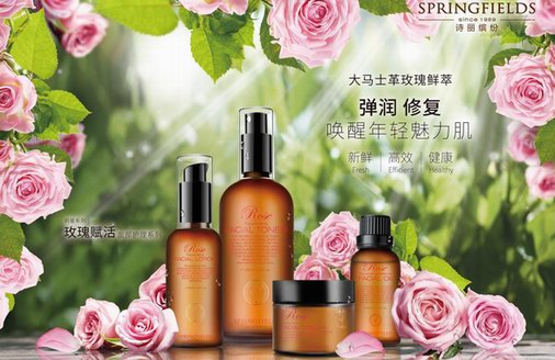 SPRINGFIELDS詩麗繽紛玫瑰賦活面部護理系列
