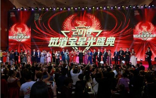 斑消寶品牌盛典圓滿落幕，明星壓軸登場
