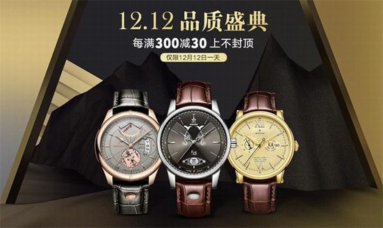 坤格手表備戰雙十二，德國小眾品牌如何玩出大花樣？