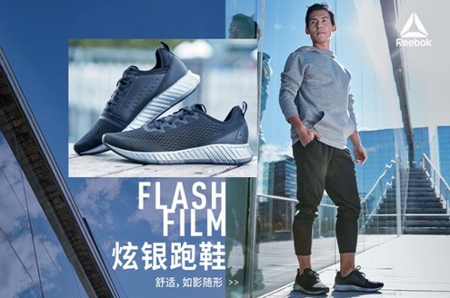 Reebok FLASH FILM炫銀跑鞋，如影隨形，打造春日破速暢跑體驗