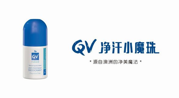 喬欣變身小魔女亮相時(shí)裝周，秘密武器是QV小魔珠！