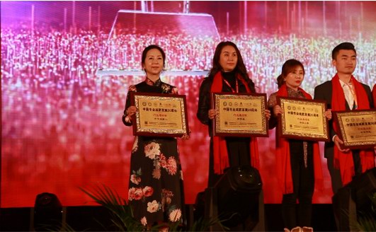 白華女士入錄《中國專業(yè)減肥發(fā)展20周年百人名錄》