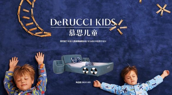 ?《2019中國青少年兒童睡眠白皮書》發(fā)布，慕思呵護孩子健康睡眠
