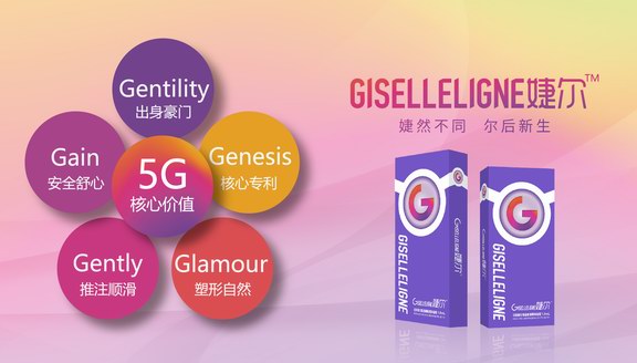 大熊制藥婕爾中國(guó)首發(fā)上市，5G動(dòng)力掀起醫(yī)美新風(fēng)！
