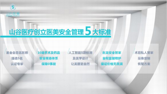 山谷醫美王嘉禾：超六成醫美消費者為90后，他們最關注什么？