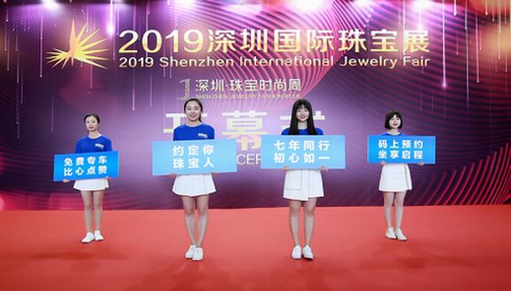 2019深圳國(guó)際珠寶展開幕，港福珠寶免費(fèi)專車成暖心亮點(diǎn)！