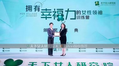 “新Ann圍巾飾界”跨界進(jìn)入“教育行業(yè)”，助力紹興女性精神成長(zhǎng) 