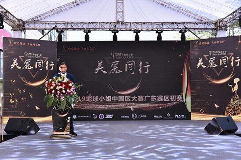 模特佳麗齊亮相，地球小姐中國(guó)區(qū)大賽廣東賽區(qū)初賽燃爆深圳