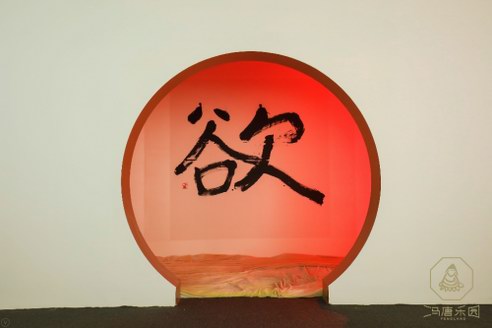 風(fēng)花雪月特釀啤酒聯(lián)袂“馮唐樂園”，探索東方美學(xué)體驗