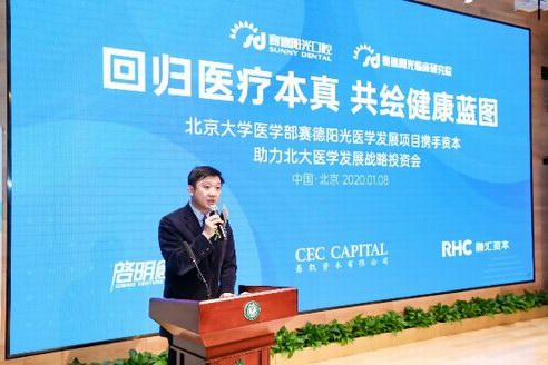 品牌價值受肯定，賽德陽光口腔獲A輪數億融資